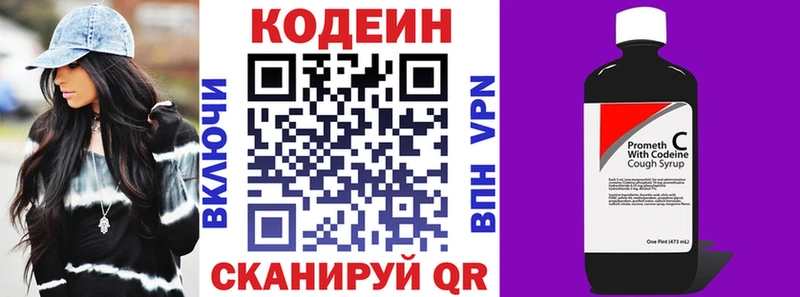 что такое   Энем  Кодеин напиток Lean (лин) 