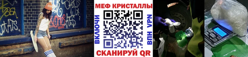 Меф кристаллы  наркота  Энем 
